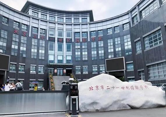 溫江首所國際學校今年9月開學   今年招收小一二、初一和高一學生